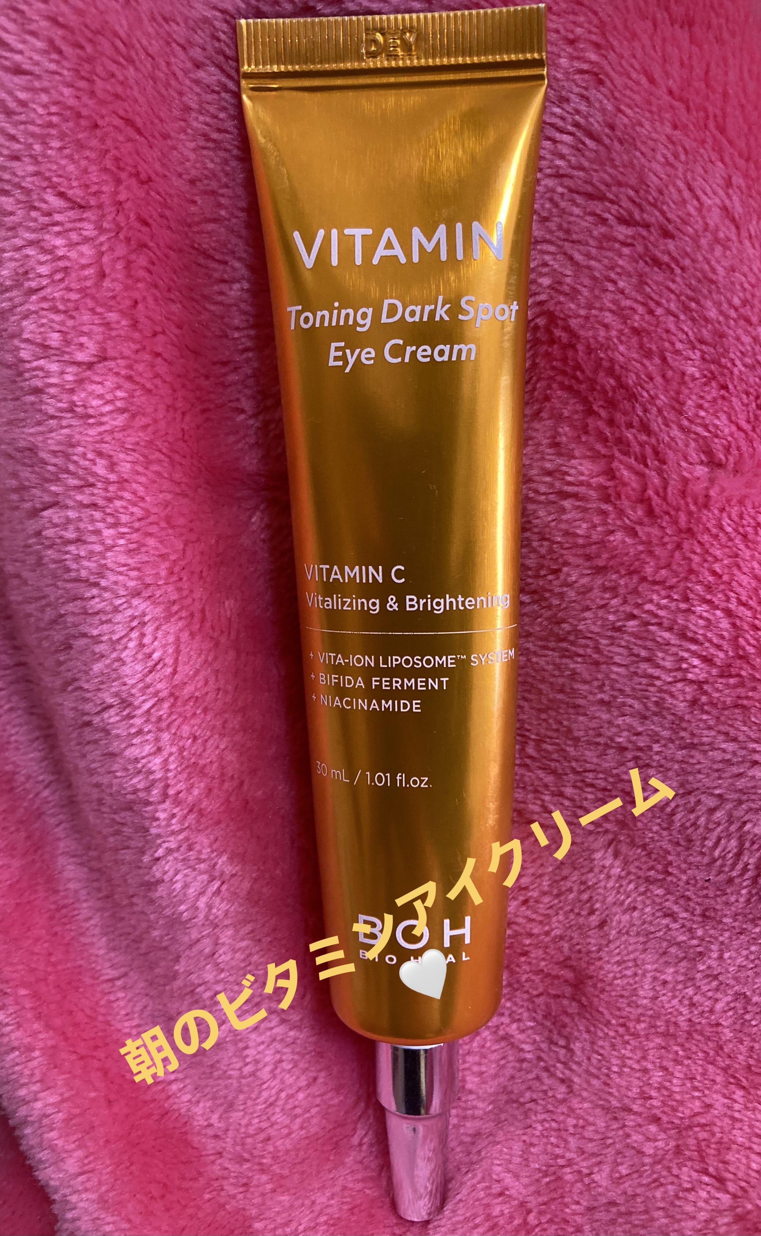 ビタミントーニングダークスポットアイクリーム/BIOHEAL BOH/アイケア・アイクリームを使ったクチコミ（1枚目）