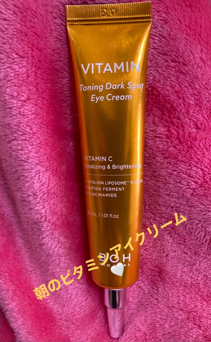 ビタミントーニングダークスポットアイクリーム/BIOHEAL BOH/アイケア・アイクリームを使ったクチコミ(1枚目)