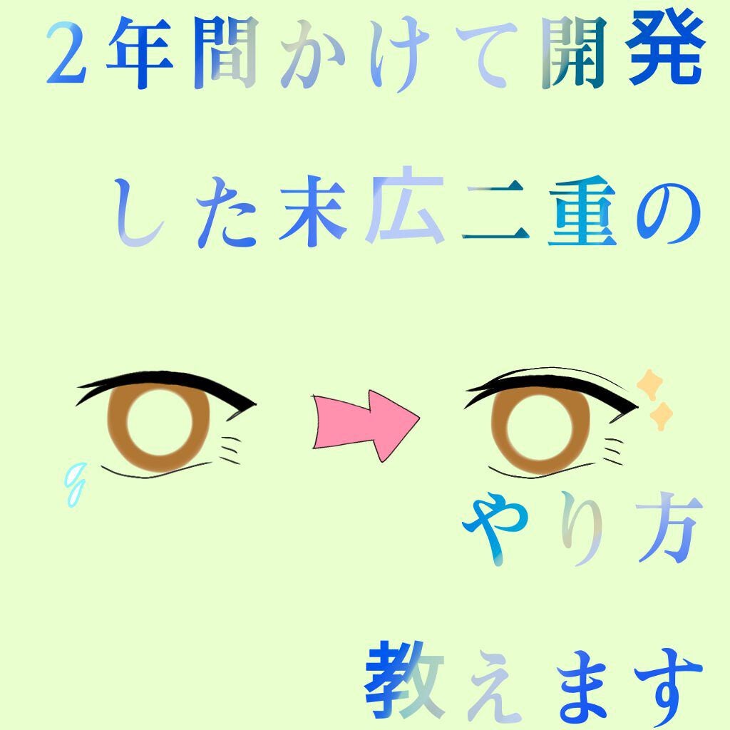 ORIPUCHI/Girl's Maker/二重まぶた用アイテムを使ったクチコミ(1枚目)