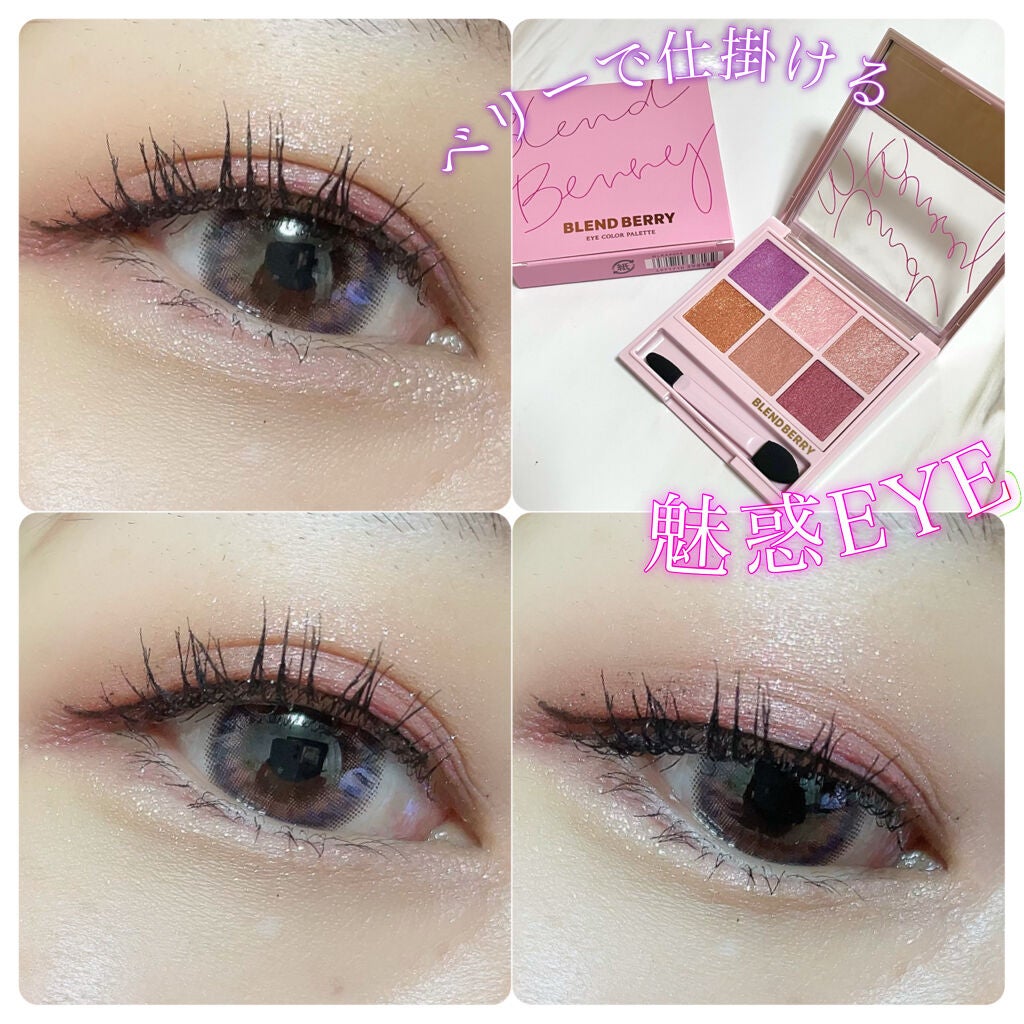 オーラクリエイション/BLEND BERRY/アイシャドウパレットを使ったクチコミ(1枚目)