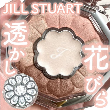 ジルスチュアート ブルームクチュール アイズ/JILL STUART/パウダーアイシャドウを使ったクチコミ（1枚目）