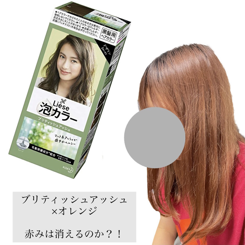 泡カラー/リーゼ/ヘアカラーを使ったクチコミ（1枚目）