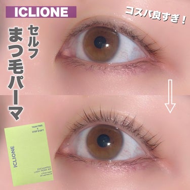 ＼Qoo10で買える！セルフまつ毛パーマキット🇰🇷／

.
ICLIONE
低刺激セルフまつげパーマキット
Qoo10公式  ¥1320(税込)/5回分
.

初めてのセルフ施術＆不器用なので
アイリス