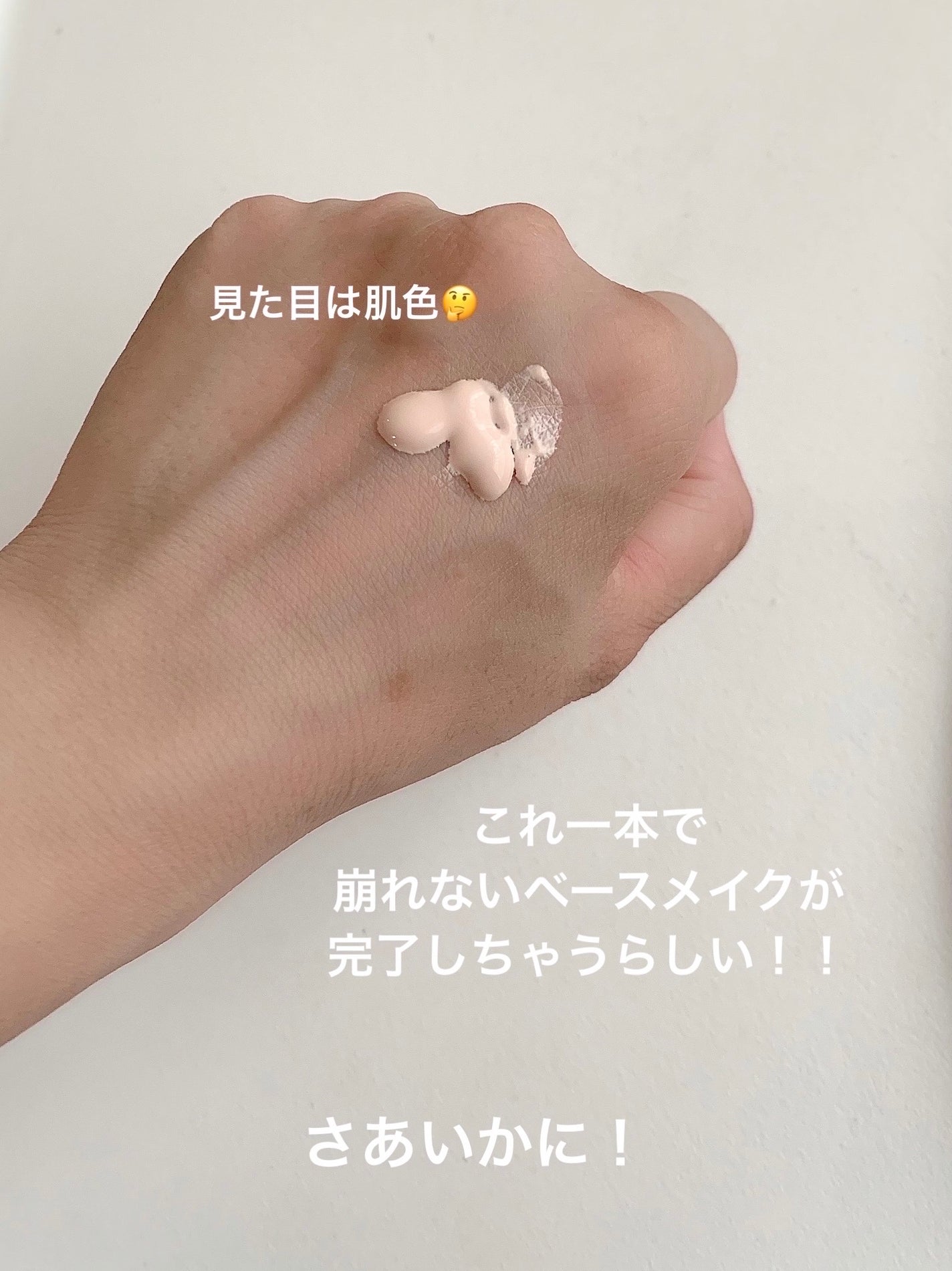 トーンアップUV(ノーマル)/マナラ/日焼け止めミルクを使ったクチコミ(2枚目)