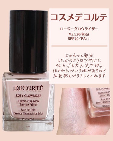 インテンシブ スキン セラム ラディアンス プライマー/BOBBI BROWN/化粧下地を使ったクチコミ（2枚目）