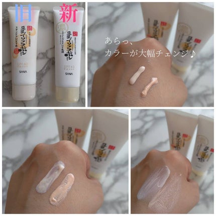 リンクルUV乳液/なめらか本舗/日焼け止めミルクを使ったクチコミ(2枚目)