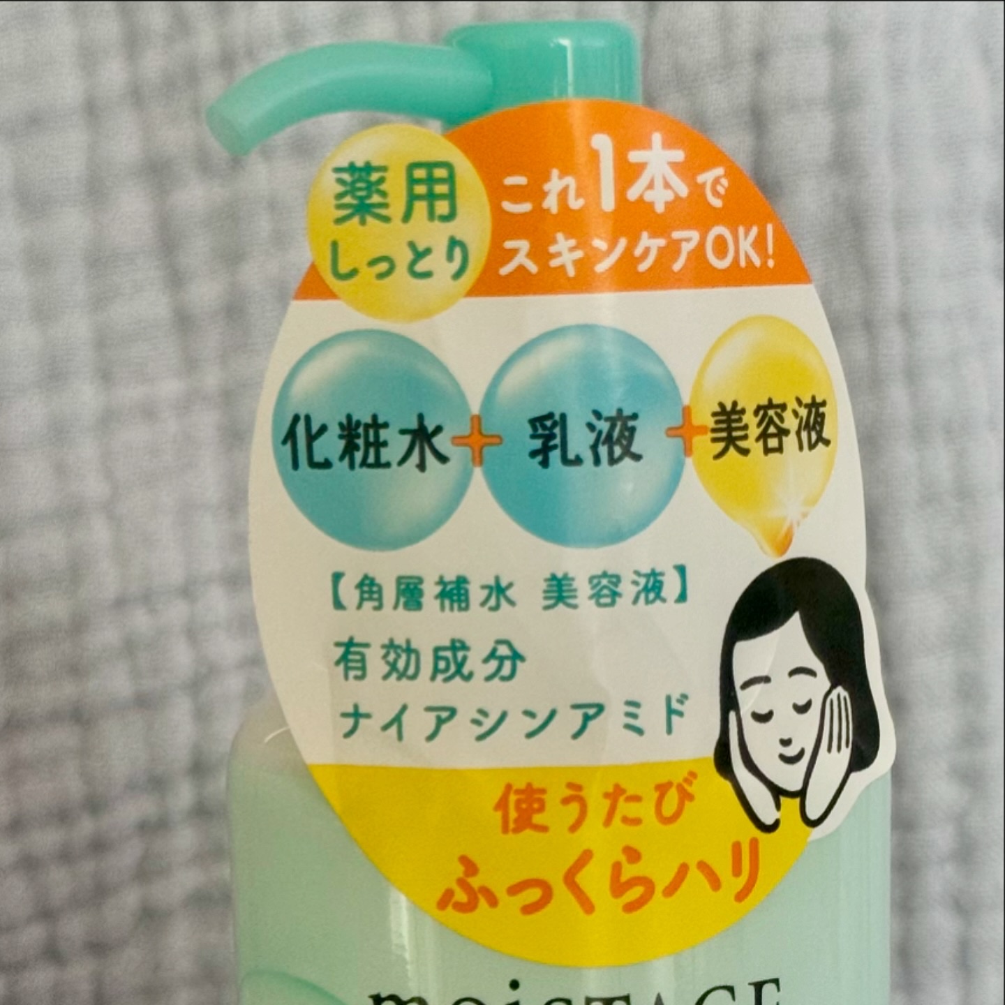 モイスタージュ　薬用エッセンスゲル（しっとり）  ［医薬部外品］/モイスタージュ/フェイスクリームを使ったクチコミ（2枚目）