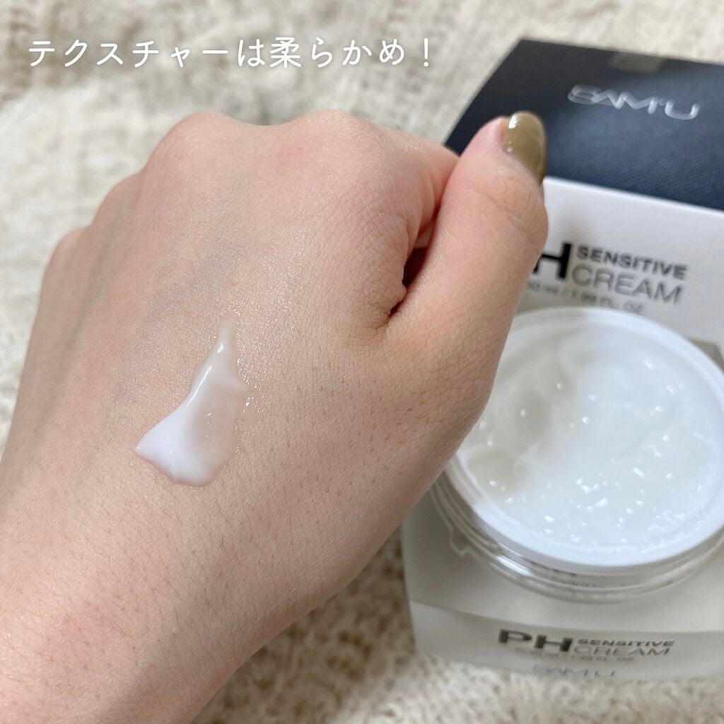 サミュ PHセンシティブクリーム/SAM'U/フェイスクリームを使ったクチコミ(4枚目)