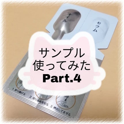 パンテーンプロブイミネラルズヴィタフュージョンデュアルアクティブオイルセラム/パンテーン/ヘアオイルを使ったクチコミ(1枚目)