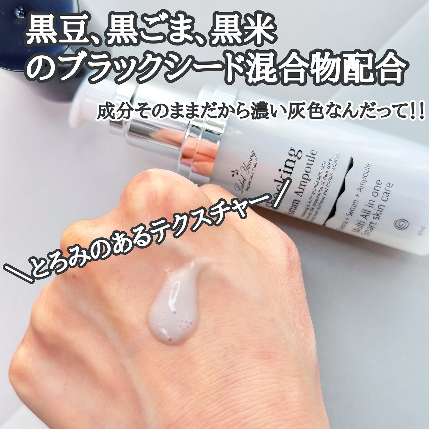 ショッキングソルムアンプル/Label Young/美容液を使ったクチコミ(2枚目)