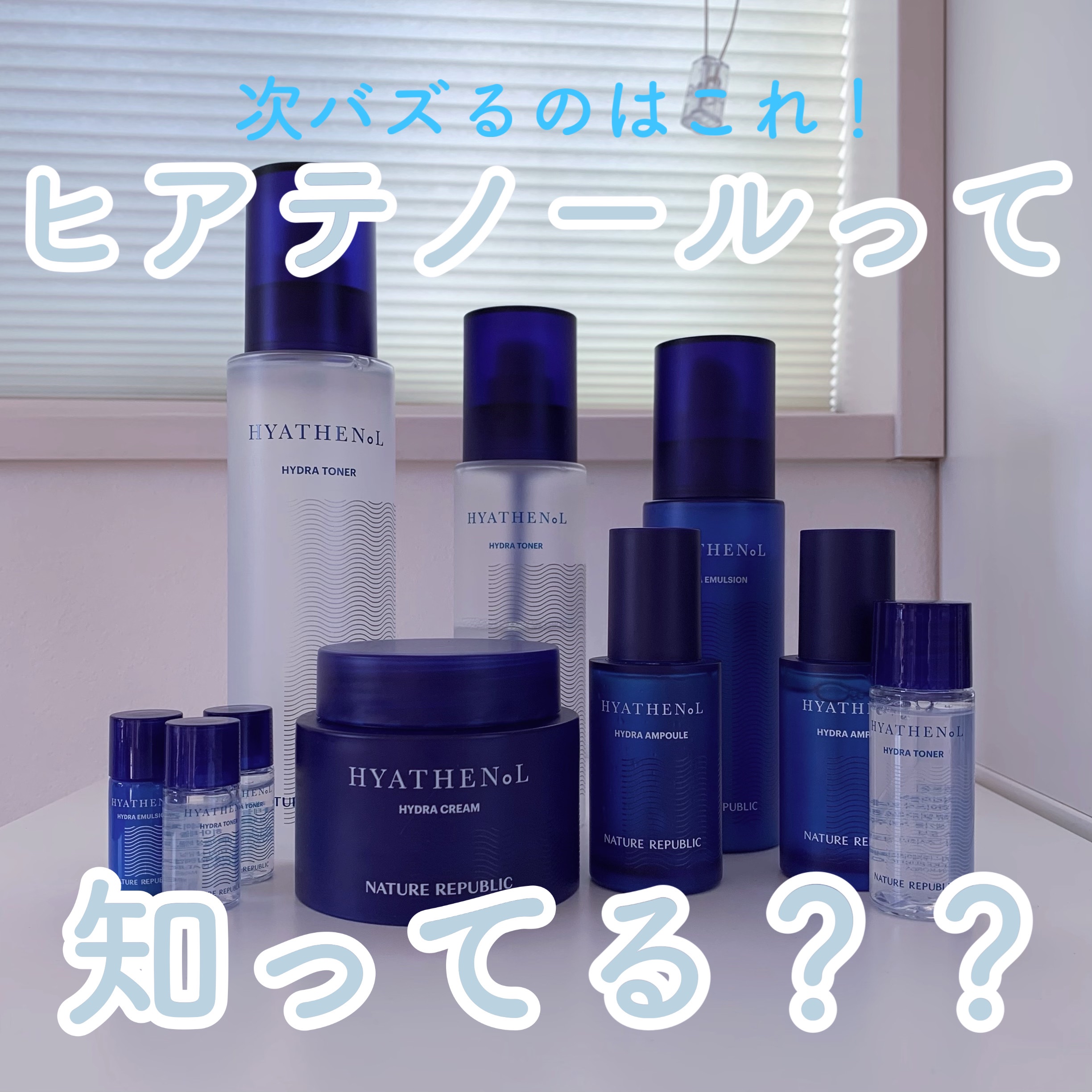  ヒアテノール アンプル/ネイチャーリパブリック/美容液を使ったクチコミ（1枚目）