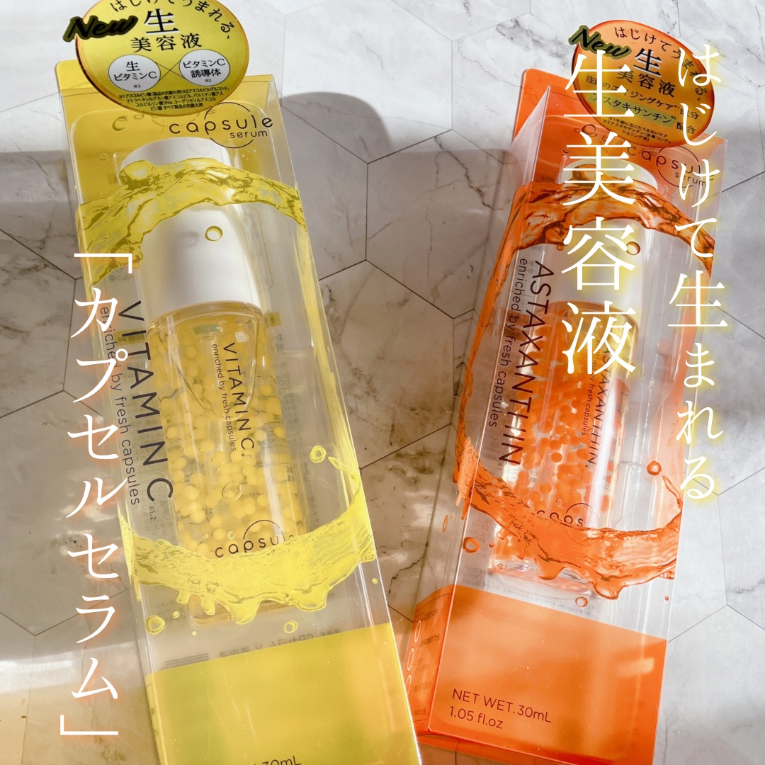 CPセラム V 美容液/カプセルセラム/美容液を使ったクチコミ（1枚目）