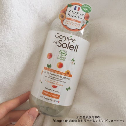 ミセラークレンジングウォーター/Gorgee de Soleil/クレンジングウォーターを使ったクチコミ(3枚目)