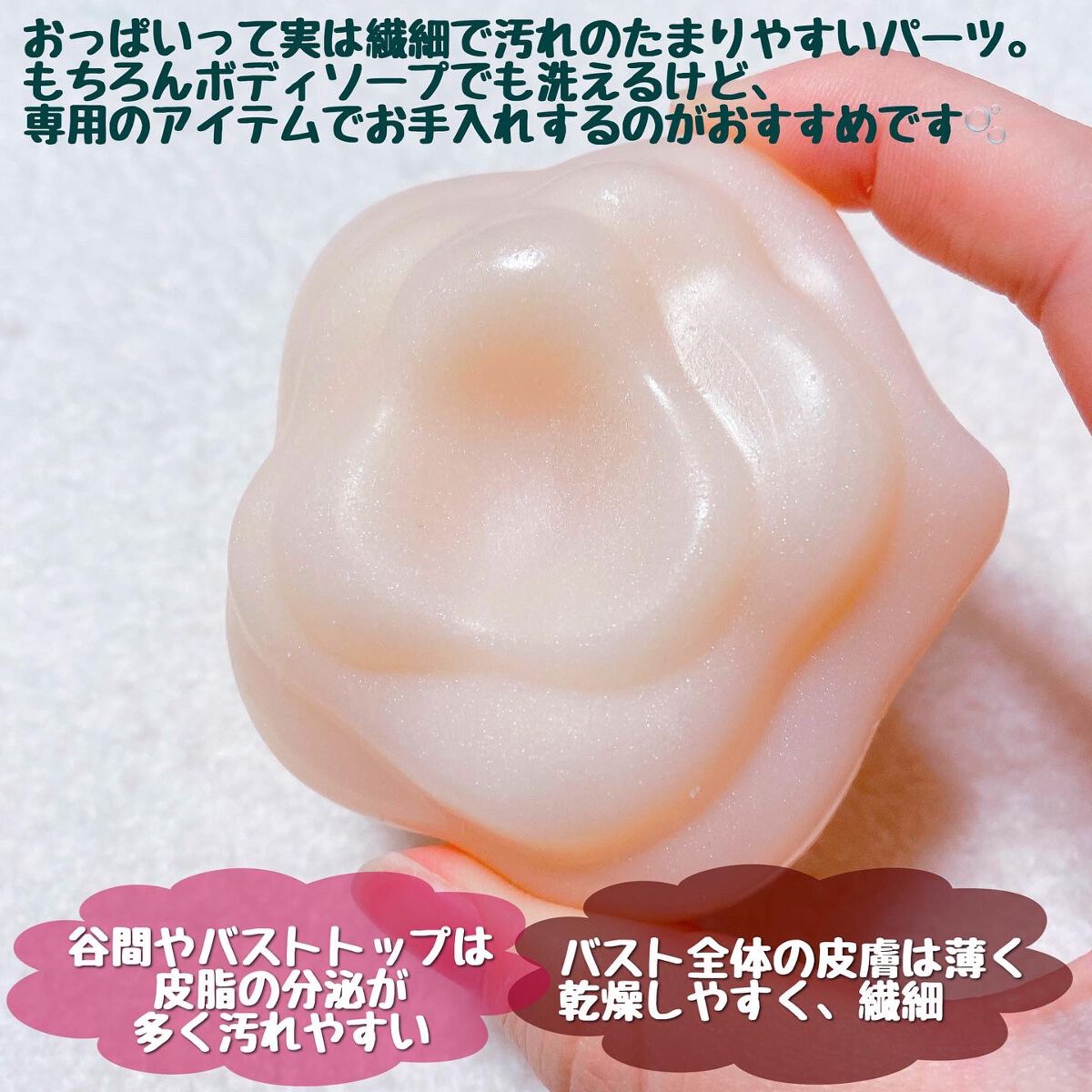 愛されおっぱい/ペリカン石鹸/ボディ石鹸を使ったクチコミ（3枚目）