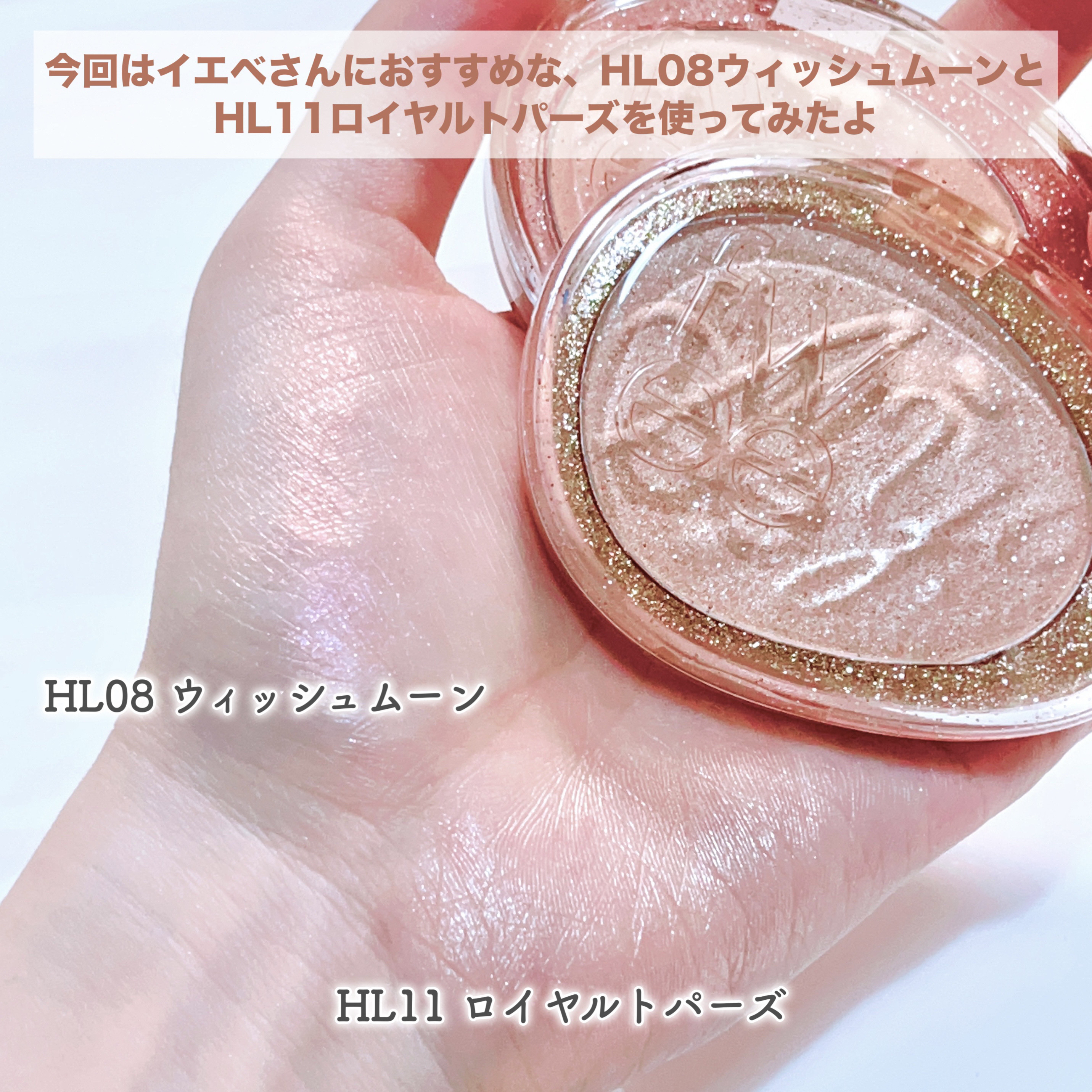 フィー グリッツストーンハイライター/fwee/パウダーハイライトを使ったクチコミ（3枚目）