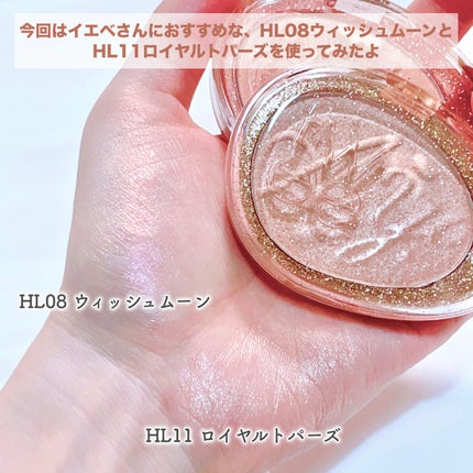 フィー グリッツストーンハイライター/fwee/パウダーハイライトを使ったクチコミ(3枚目)