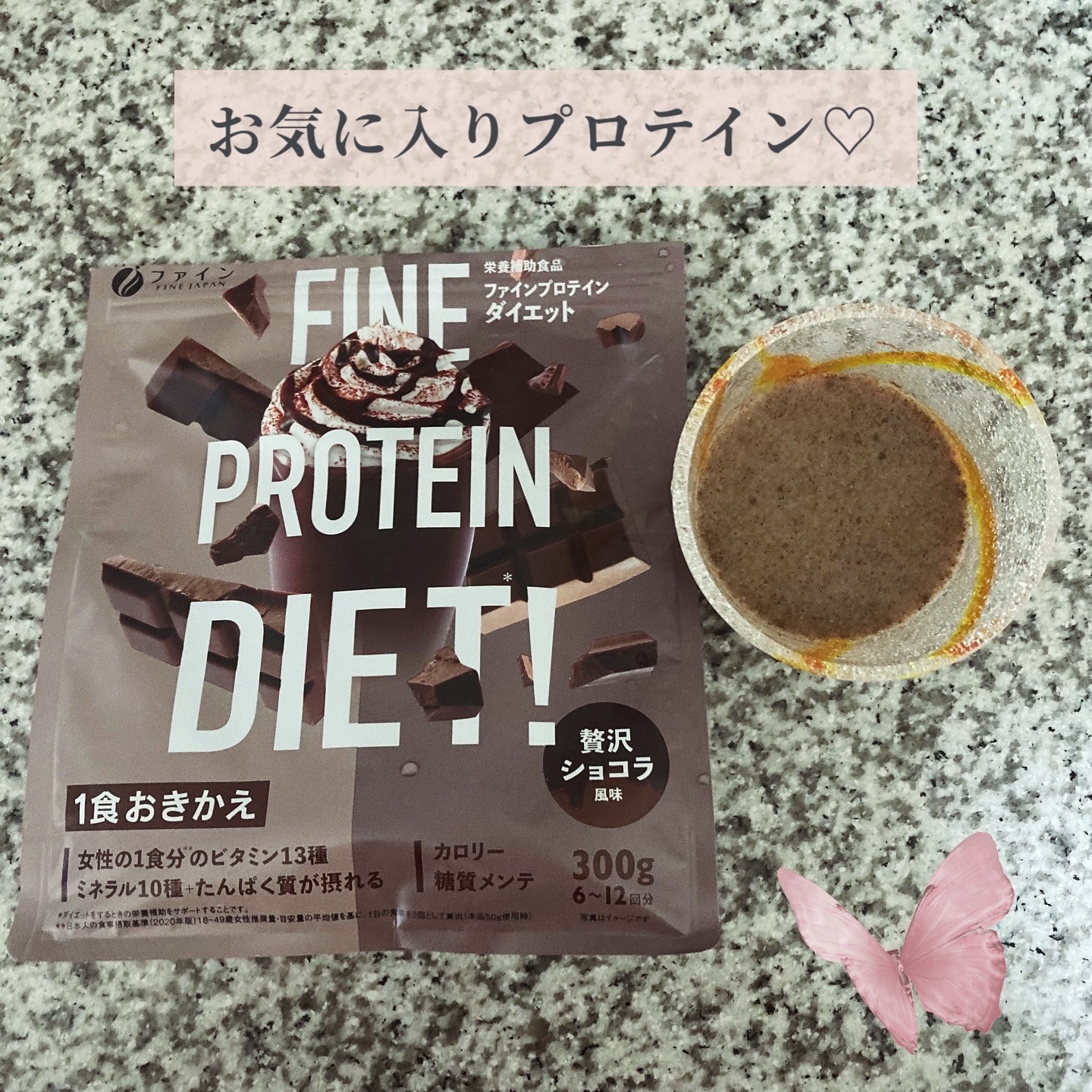 ファインプロテインダイエット/ファイン/ソイプロテインを使ったクチコミ（1枚目）