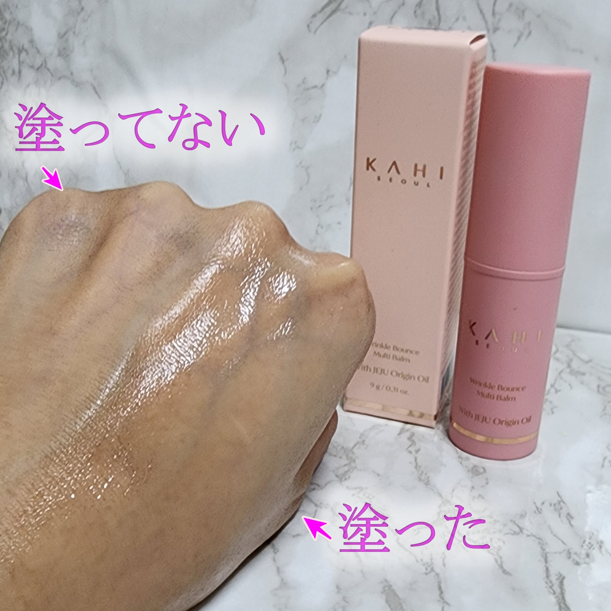 WRバウンス マルチバーム/KAHI/フェイスバームを使ったクチコミ（3枚目）