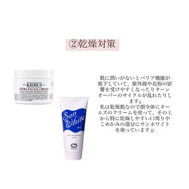 クリーム UFC/Kiehl's/フェイスクリームを使ったクチコミ（3枚目）