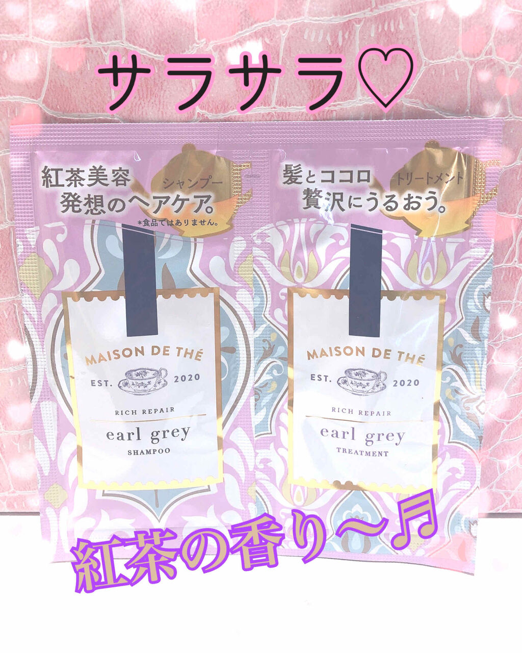 リッチリペア シャンプー／トリートメント/MAISON DE THÉ/市販シャンプーを使ったクチコミ（1枚目）