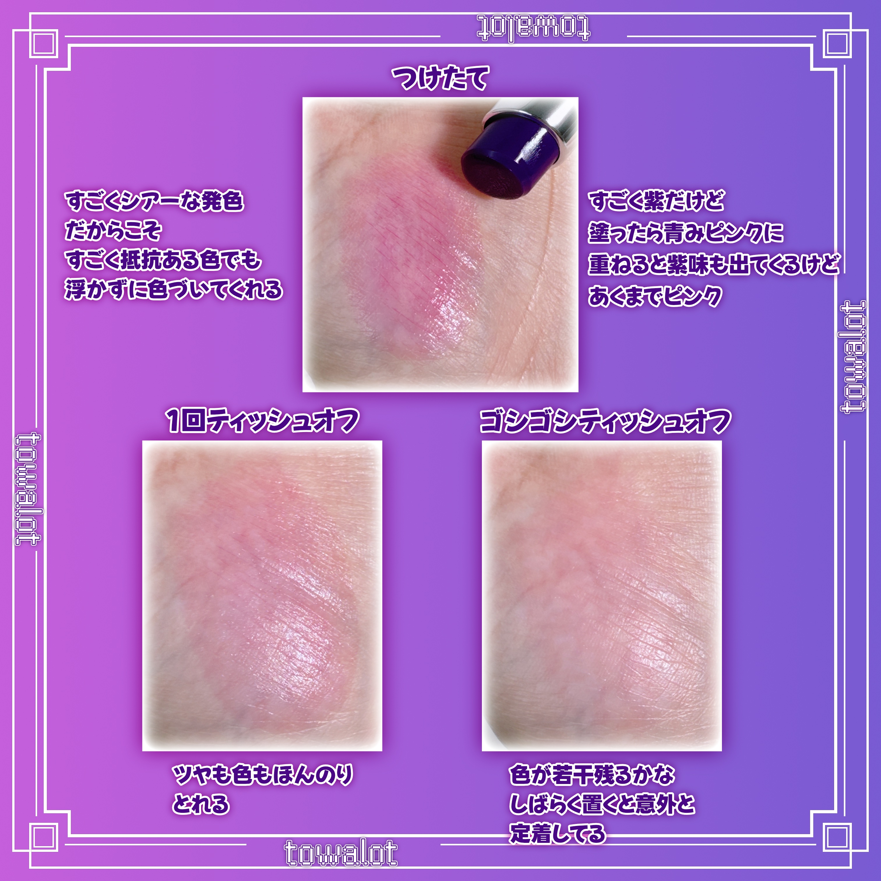 グロー プレイ テンダートーク リップ バーム/M・A・C/リップバームを使ったクチコミ（2枚目）