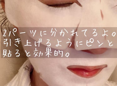 ３Dスフィア　WH（ホワイト） タイトフィット マスク（マスク）/ナリス化粧品/スキンケアキットの画像