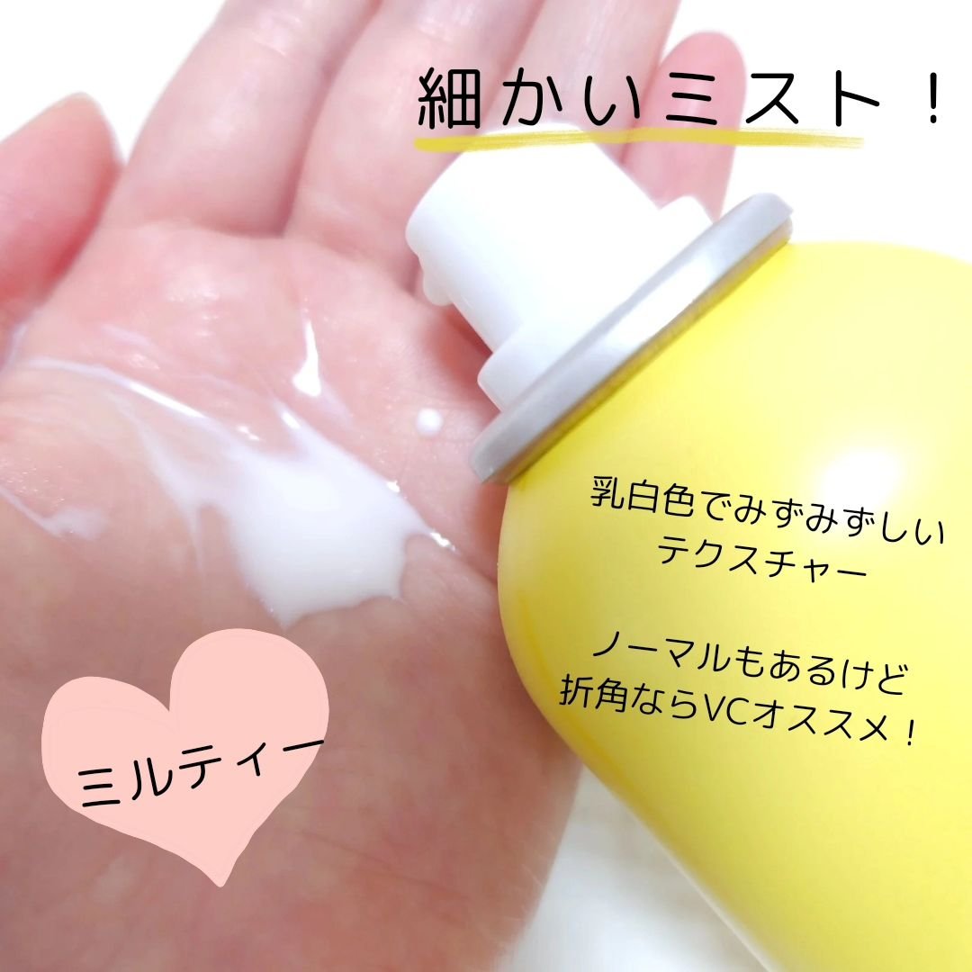 ミルティー モイスチャーミルクスプレー VC/ナリスアップ/オールインワン化粧品を使ったクチコミ（3枚目）