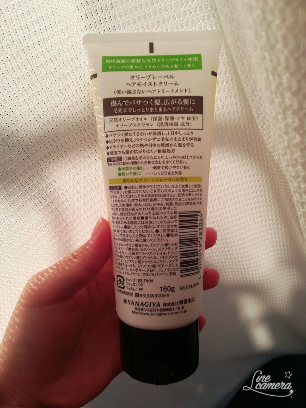 ヘアモイストクリーム/オリーブレーベル/アウトバストリートメントを使ったクチコミ(2枚目)