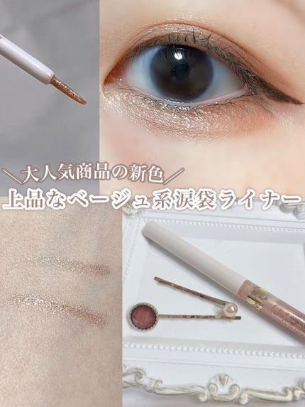 グロウリキッドライナー/CEZANNE/リキッドアイライナーを使ったクチコミ(1枚目)