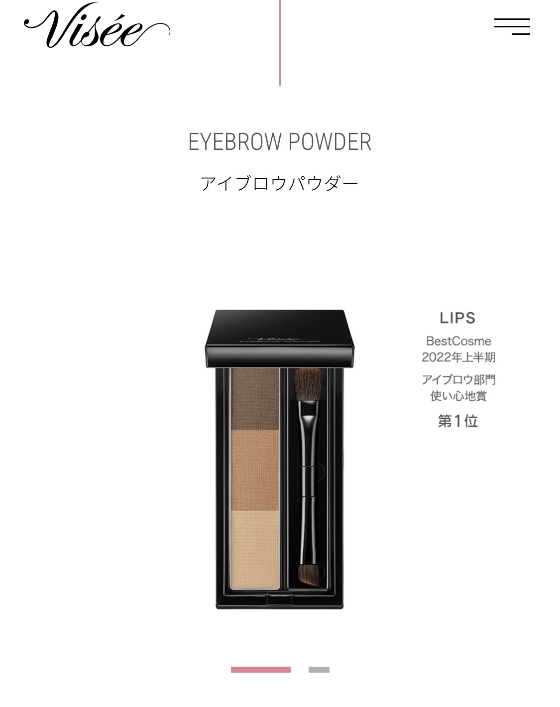 ヴィセ リシェ アイブロウパウダー/Visée/パウダーアイブロウを使ったクチコミ（1枚目）