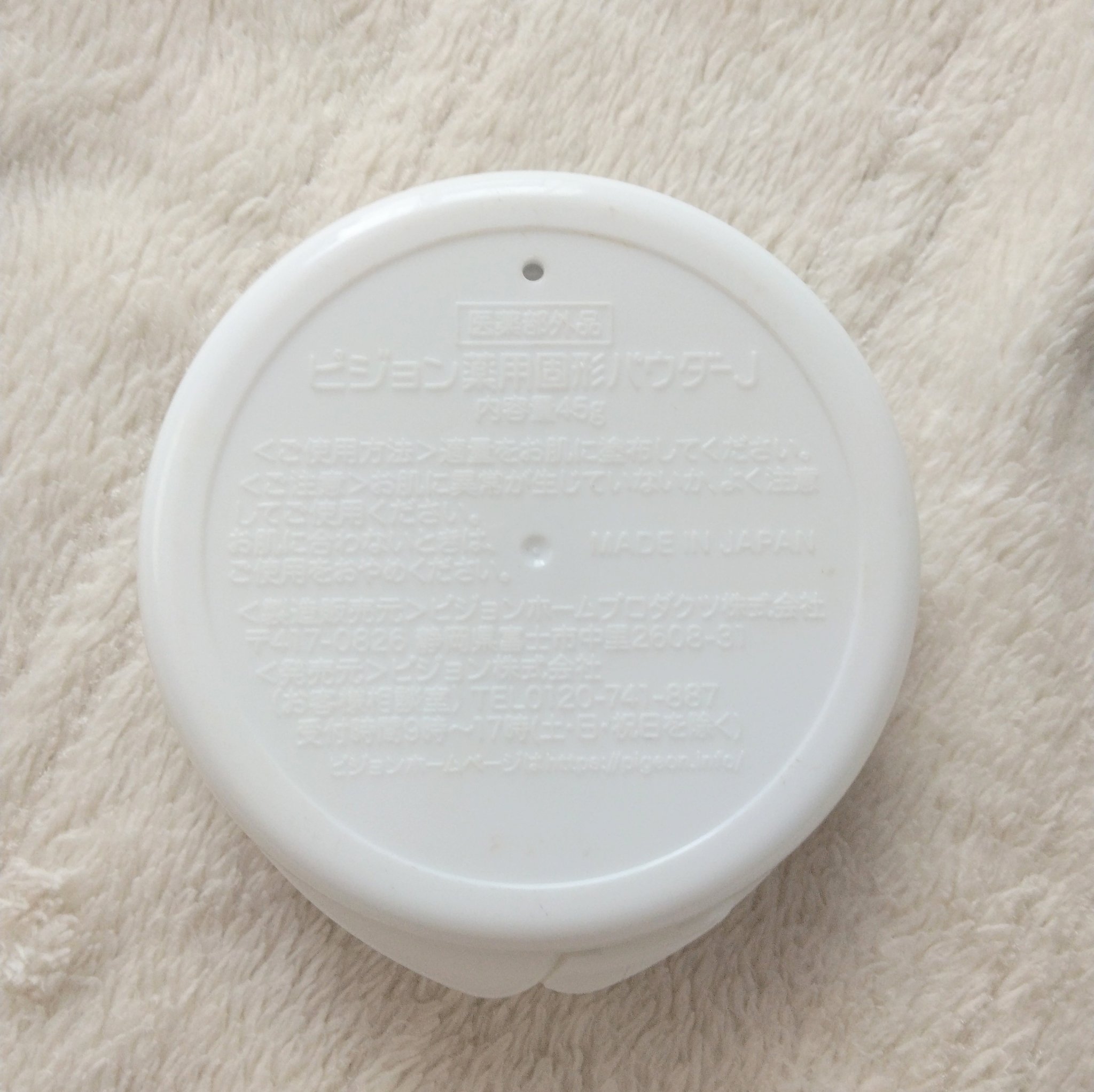 薬用固形パウダー/ピジョン/ボディパウダーを使ったクチコミ（3枚目）