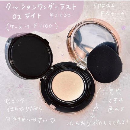 キスミー フェルム クッションワンダーラストSP 02 ライト/キスミー フェルム/クッションファンデーションを使ったクチコミ(3枚目)
