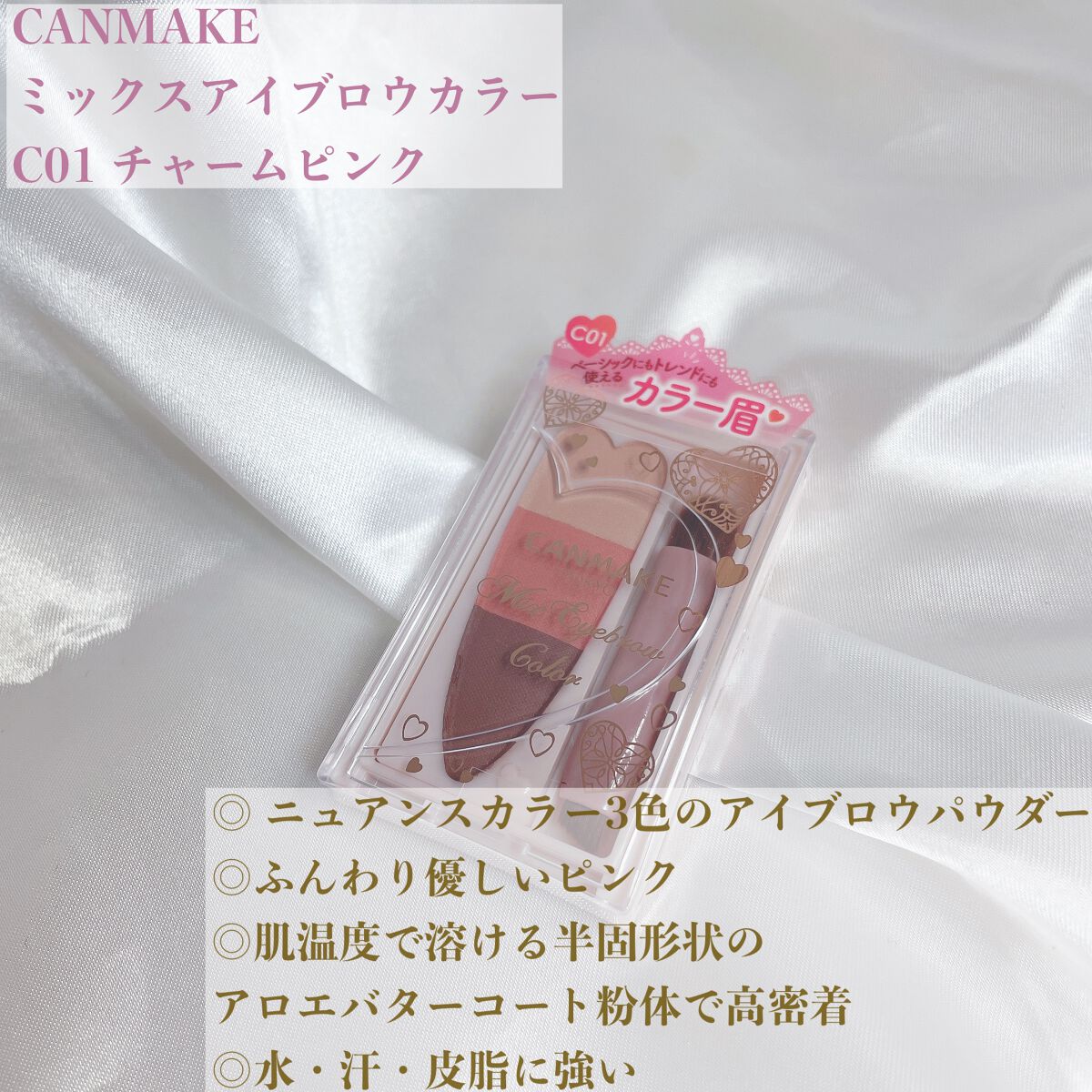 ミックスアイブロウカラー/キャンメイク/パウダーアイブロウを使ったクチコミ（2枚目）