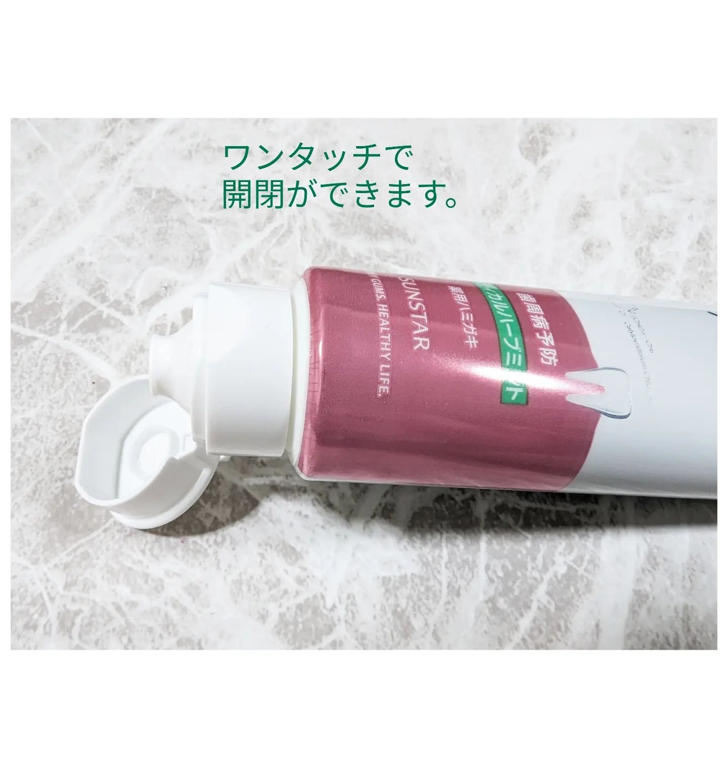 ガム・ハグキラボ デンタルペースト/GUM/歯磨き粉を使ったクチコミ（2枚目）