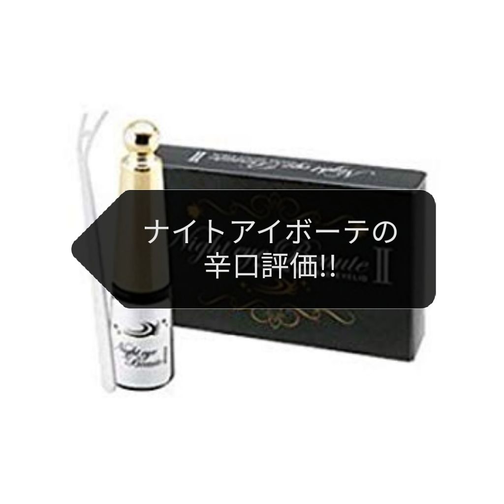 新品 ナイトアイボーテII StreeTrend 3ml 二重メイク Amazon | Night eye Beaute II 【 ナイトアイボーテ 】3ml 二重