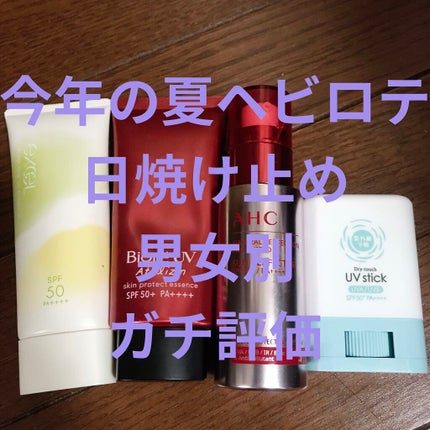 ナチュラルパーフェクション プロシールド サンパーフェクター/AHC/化粧下地を使ったクチコミ(1枚目)