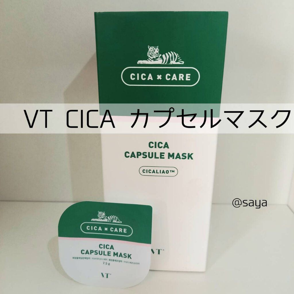 CICA カプセルマスク/VT/洗い流すパック・マスクを使ったクチコミ(1枚目)