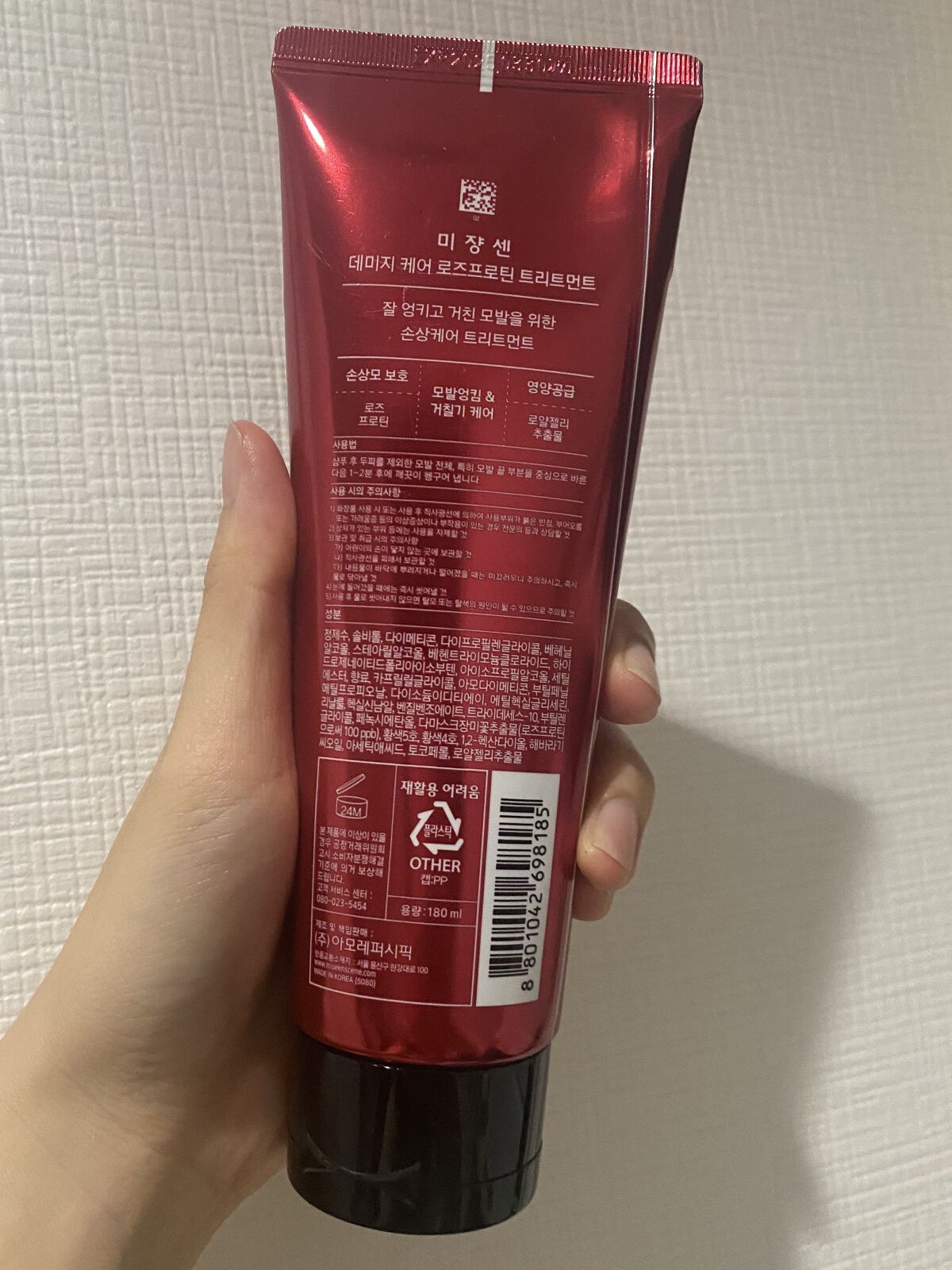 miseenscene ダメージケアトリートメントのクチコミ「miseenscene
ダメージケアトリートメント 180ml

Qoo10で三本セットで買い.....」（2枚目）