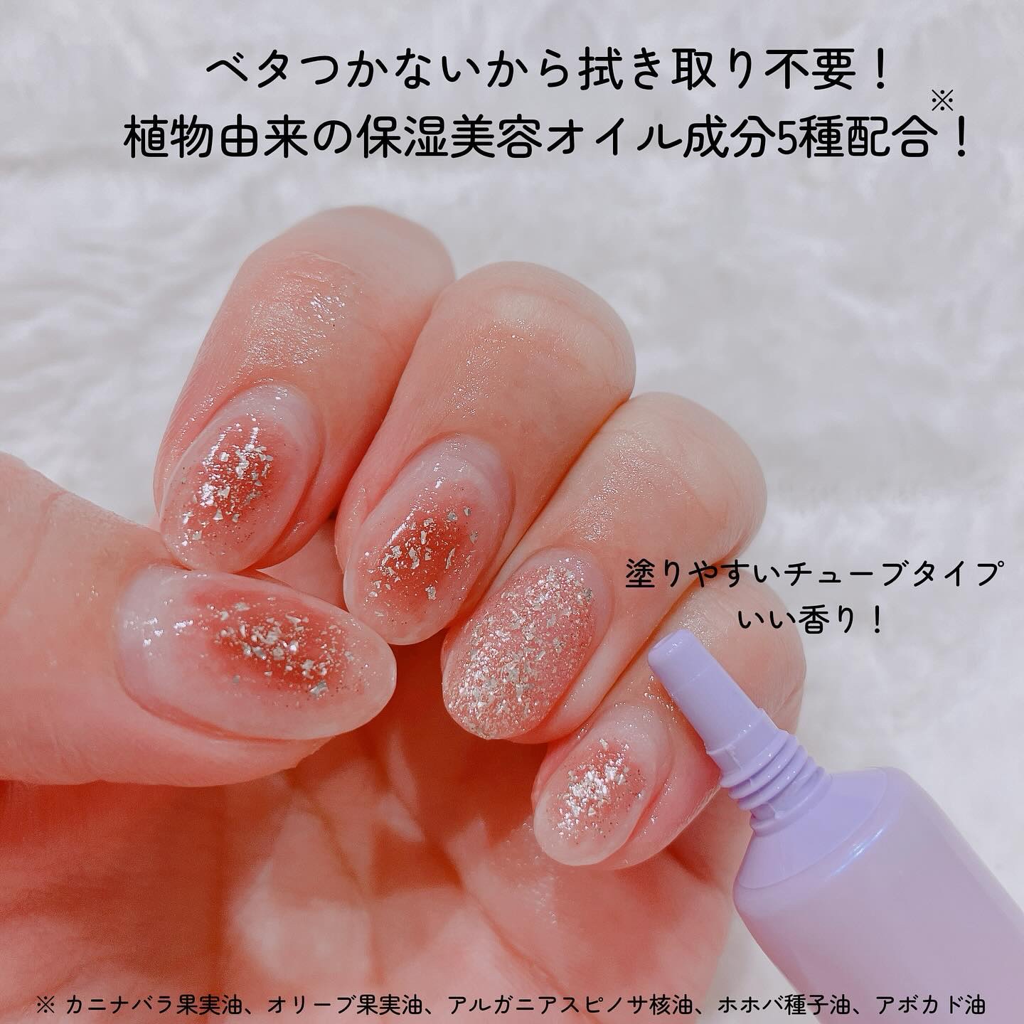 ネイルジェルオイル/スキューズミー/ネイルオイル・トリートメントを使ったクチコミ（3枚目）