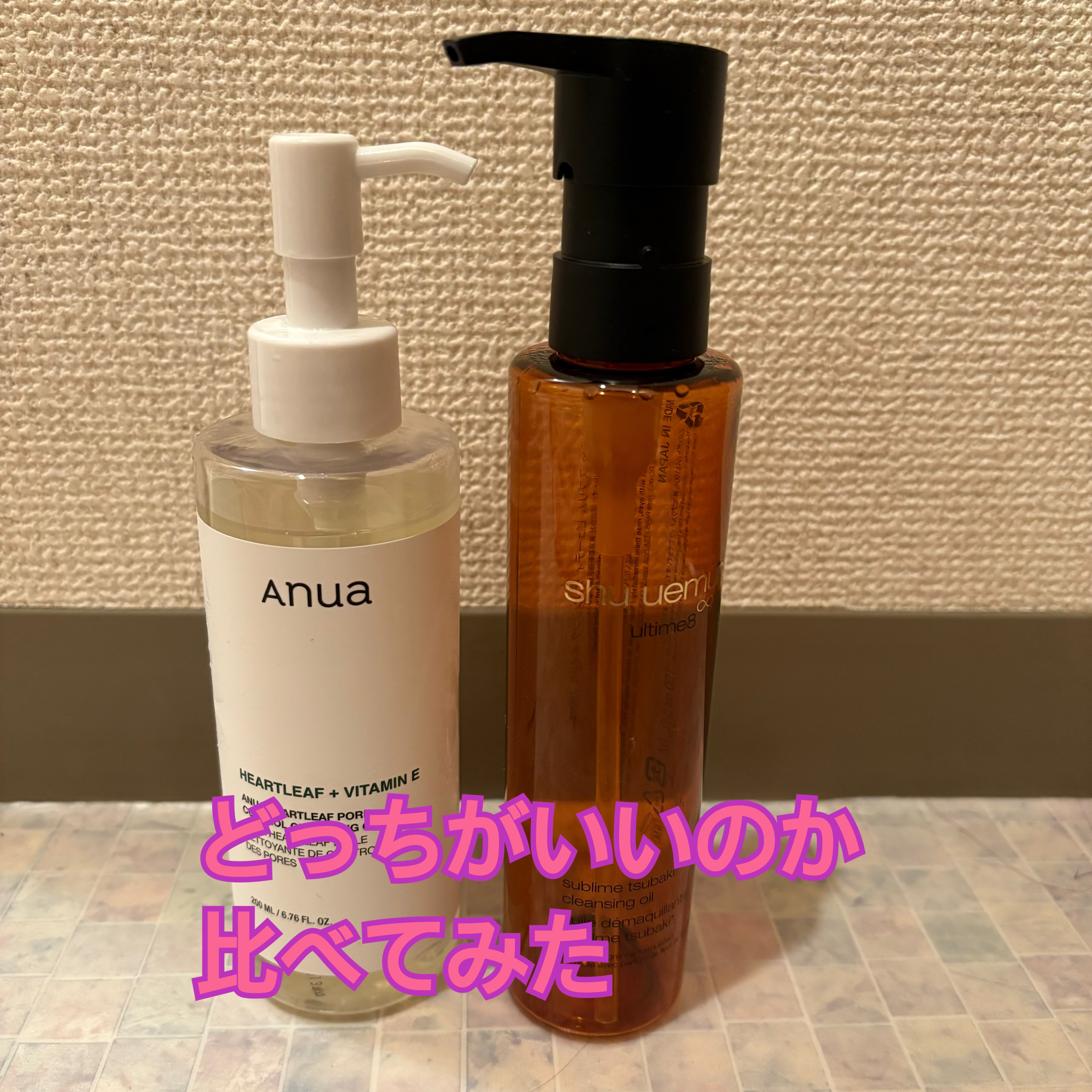 ドクダミ ポアコントロールクレンジングオイル/Anua/オイルクレンジングを使ったクチコミ（1枚目）
