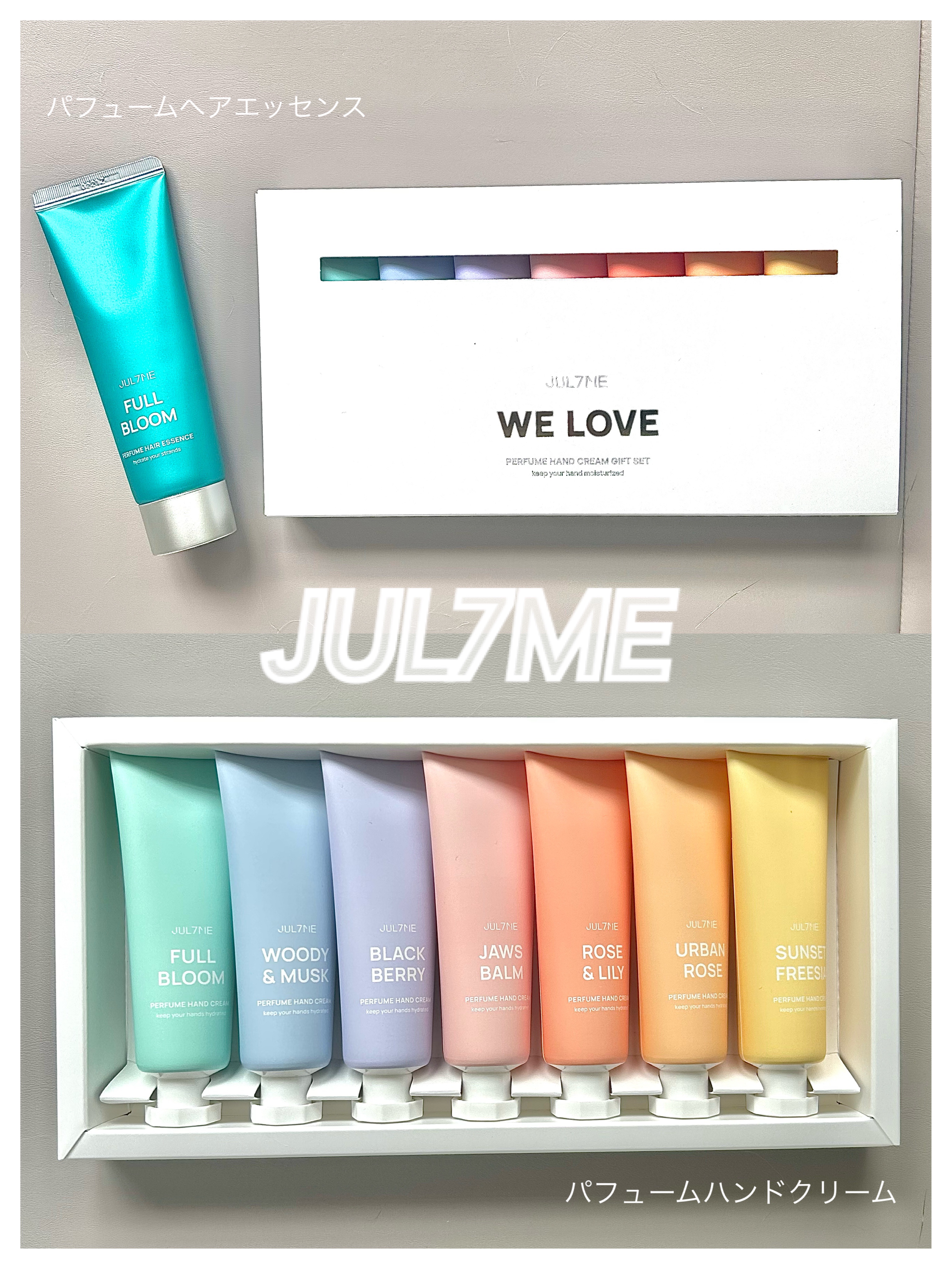 パフュームハンドクリーム/JUL7ME/ハンドクリームを使ったクチコミ（1枚目）