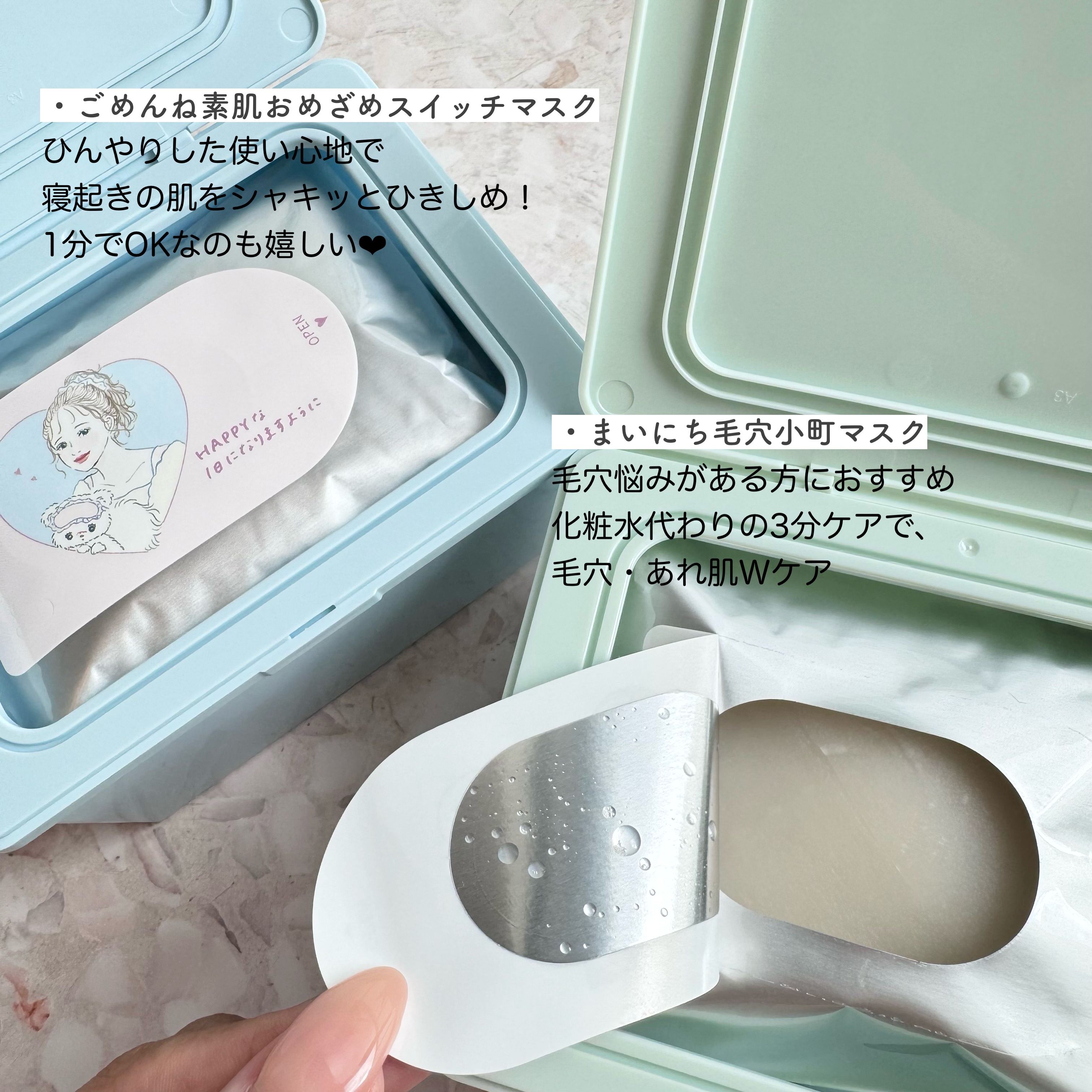 クリアターン ごめんね素肌 おめざめスイッチマスク/クリアターン/シートマスク・パックを使ったクチコミ（1枚目）