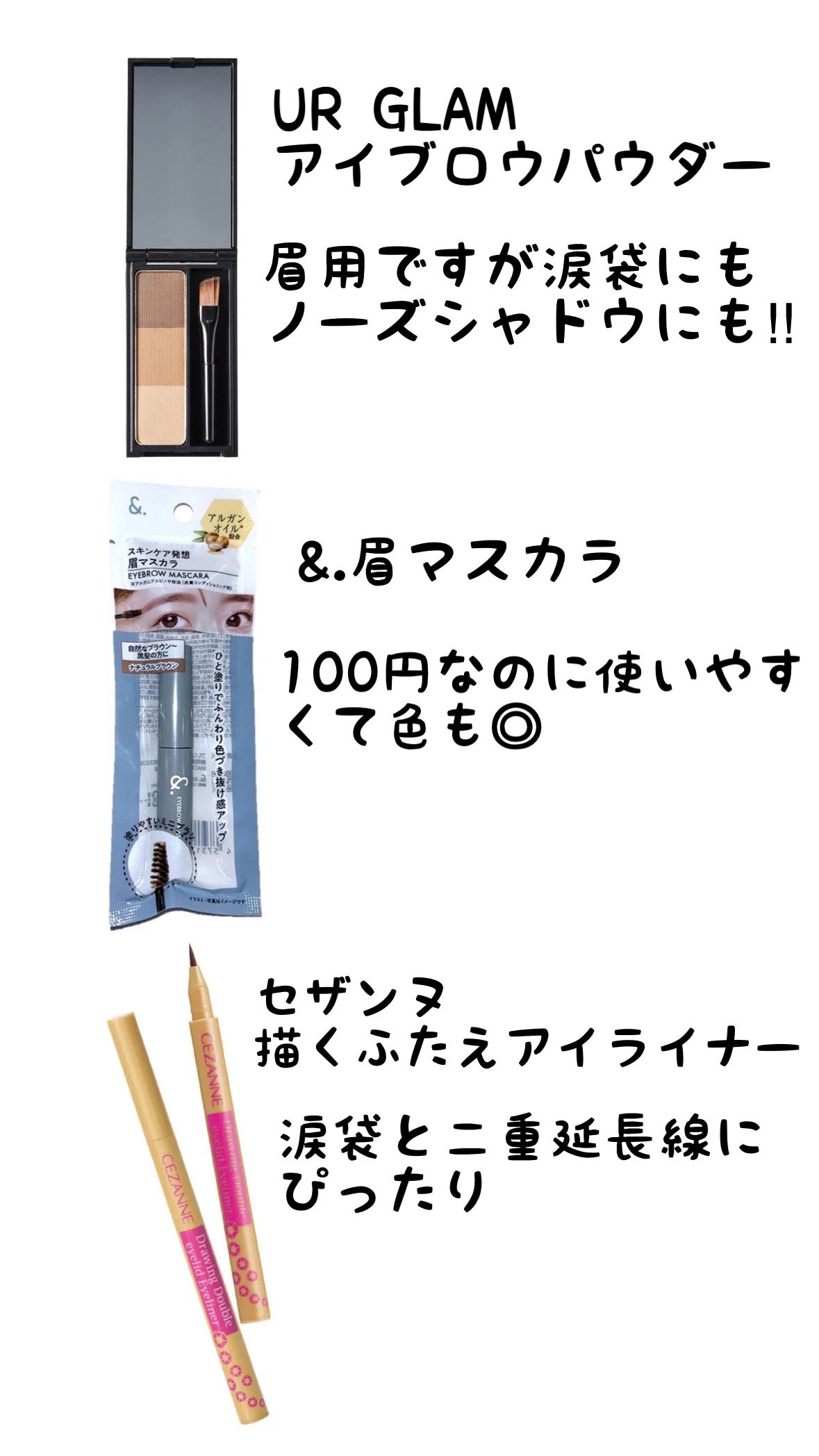 描くふたえアイライナー/CEZANNE/リキッドアイライナーを使ったクチコミ(2枚目)