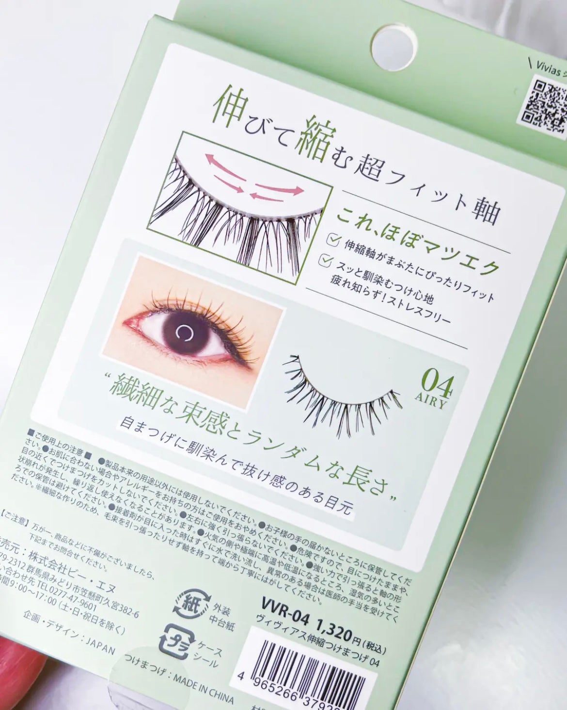 Vivias Stretch Lash ヴィヴィアス伸縮つけまつげ/ビー・エヌ/つけまつげを使ったクチコミ(7枚目)