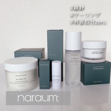 ファイトンクリーム/naraum:/フェイスクリームを使ったクチコミ（1枚目）