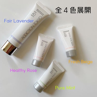 アディクション スキンプロテクター カラーコントロール SPF 40 PA+++ 002 Healthy Rose/ADDICTION/化粧下地を使ったクチコミ（2枚目）