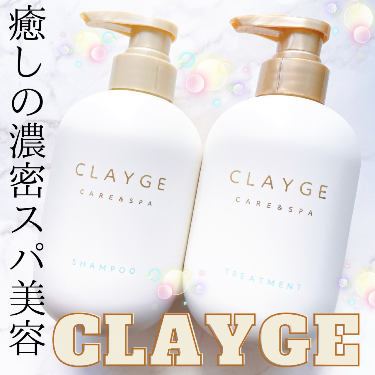 シャンプー/トリートメント SR/CLAYGE/市販シャンプーを使ったクチコミ（1枚目）