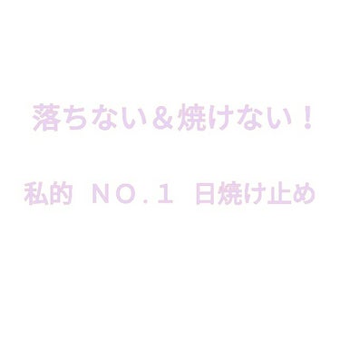 エクストラUV パーフェクト/アリィー/日焼け止め・UVケアを使ったクチコミ（1枚目）