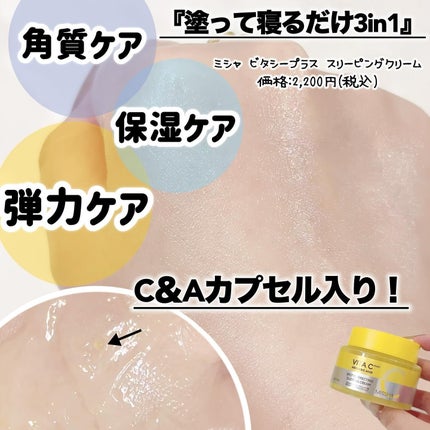 ミシャ ビタシープラス クイックマスク/MISSHA/シートマスク・パックを使ったクチコミ(5枚目)