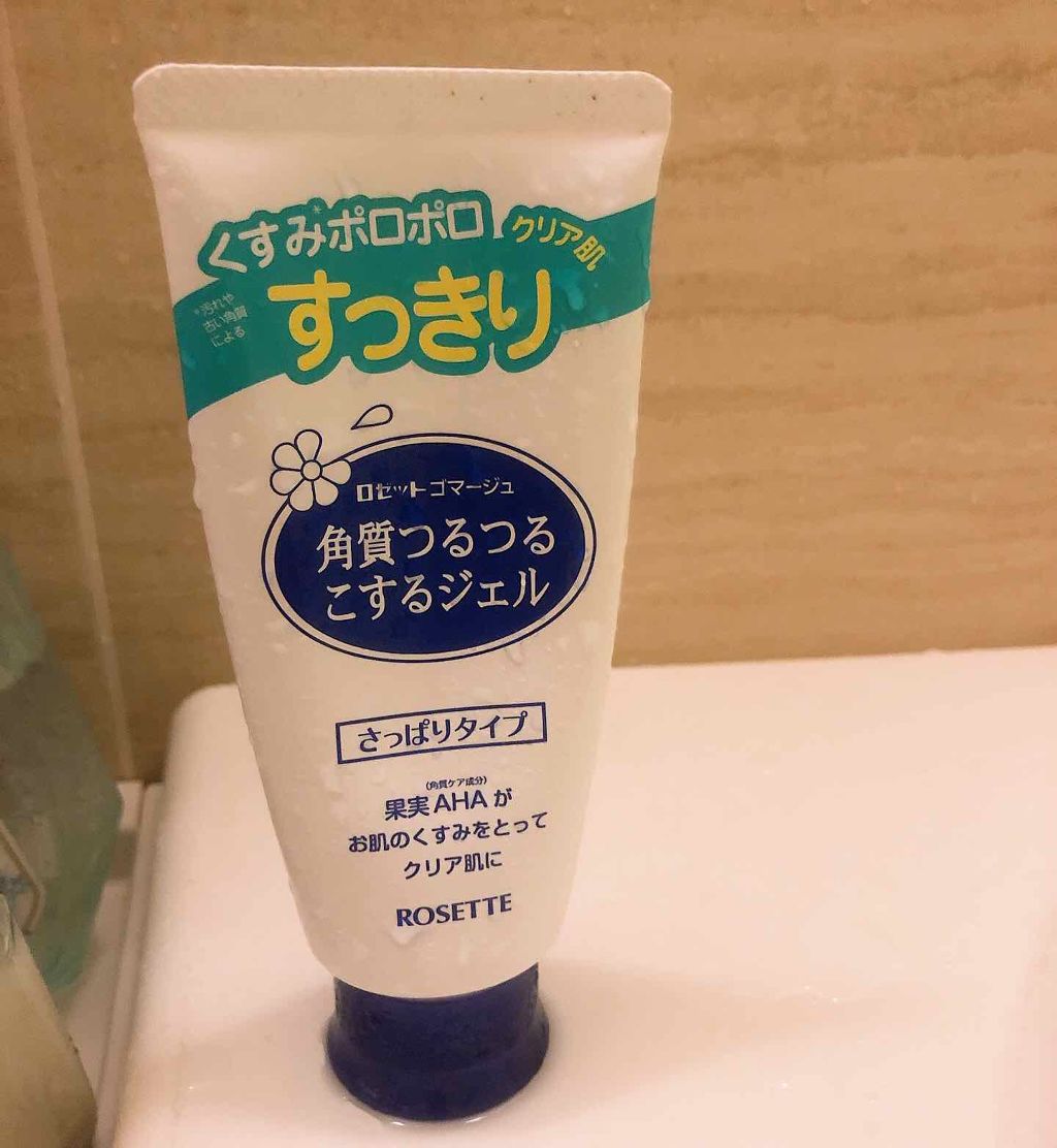 ロゼットゴマージュ/ロゼット/ピーリングを使ったクチコミ（1枚目）